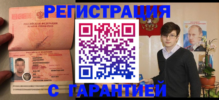 временная регистрация в квартире в Великом Новгороде