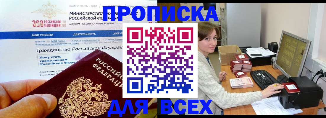 временная регистрация купить в Великом Новгороде